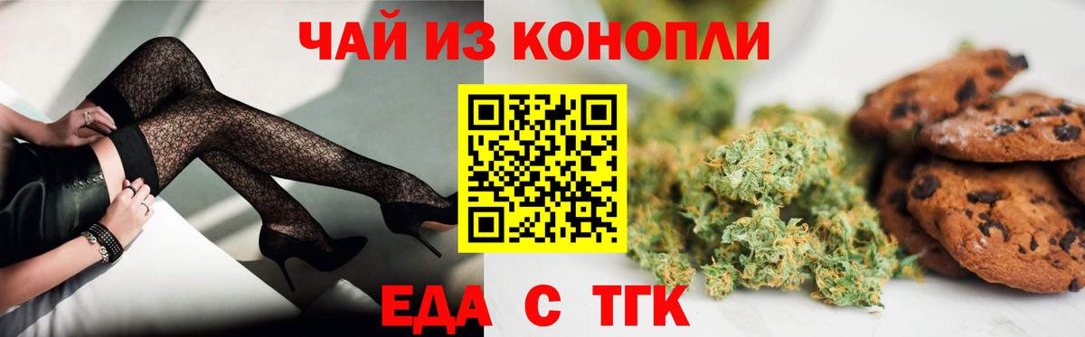 Красноперекопск  Cannafood конопля  Вход с VPN 