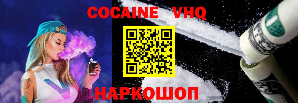 Cocaine Эквадор Красноперекопск