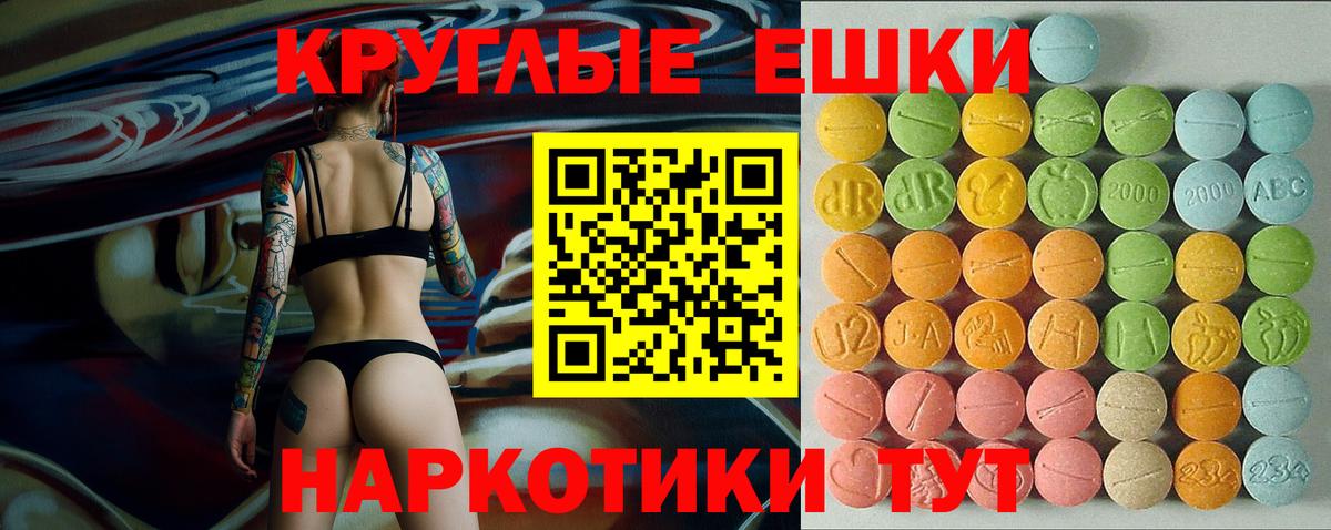 Ecstasy 300 mg Красноперекопск