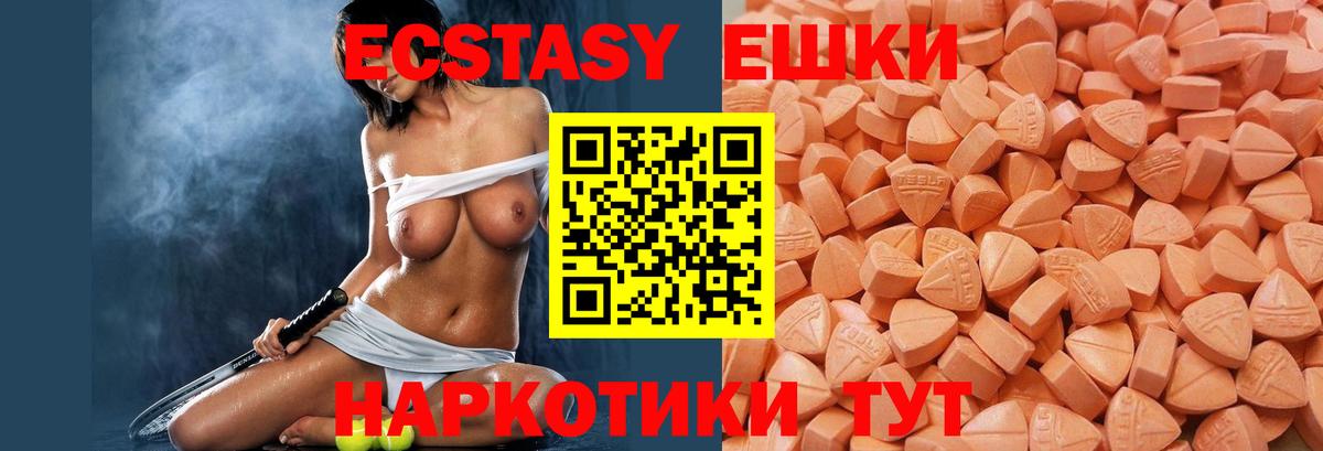 Ecstasy louis Vuitton  ЭКСТАЗИ 99%  Ecstasy  Вход с VPN  Красноперекопск 