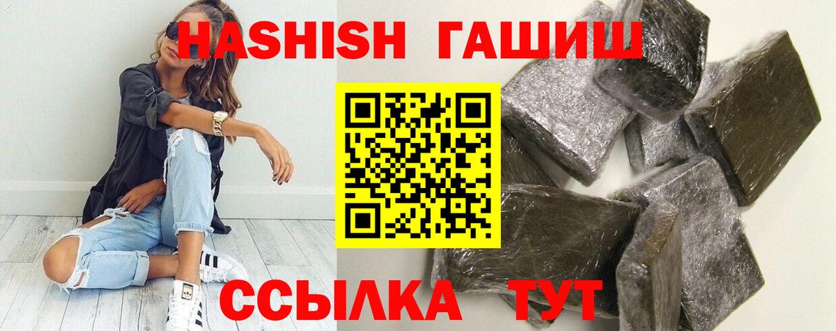 ГАШИШ hashish  Гашиш VHQ  Вход с VPN  Красноперекопск 
