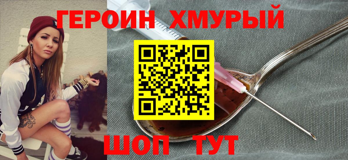 ГЕРОИН гречка  ГЕРОИН  Красноперекопск  Вход с VPN 