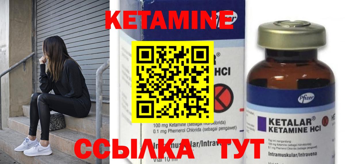 Красноперекопск  КЕТАМИН VHQ  Вход с VPN  Кетамин VHQ 