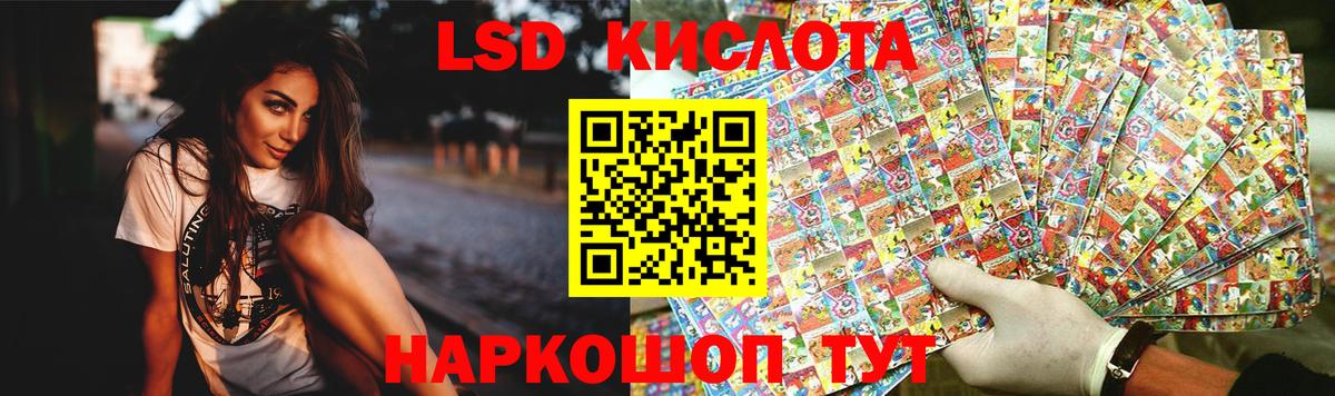 LSD-25 экстази ecstasy  ЛСД экстази кислота  LSD-25 экстази  Красноперекопск  Вход с VPN 