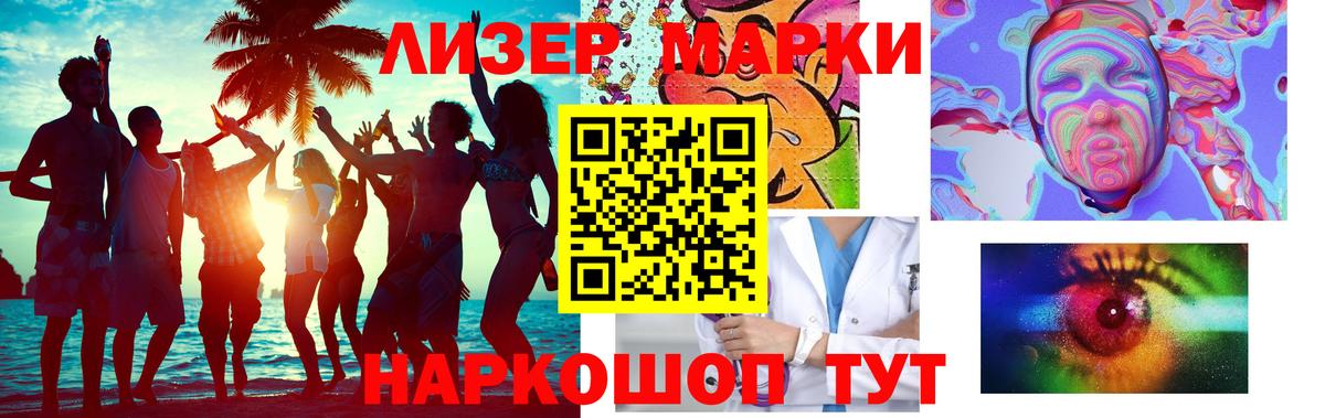 ЛСД экстази кислота Красноперекопск