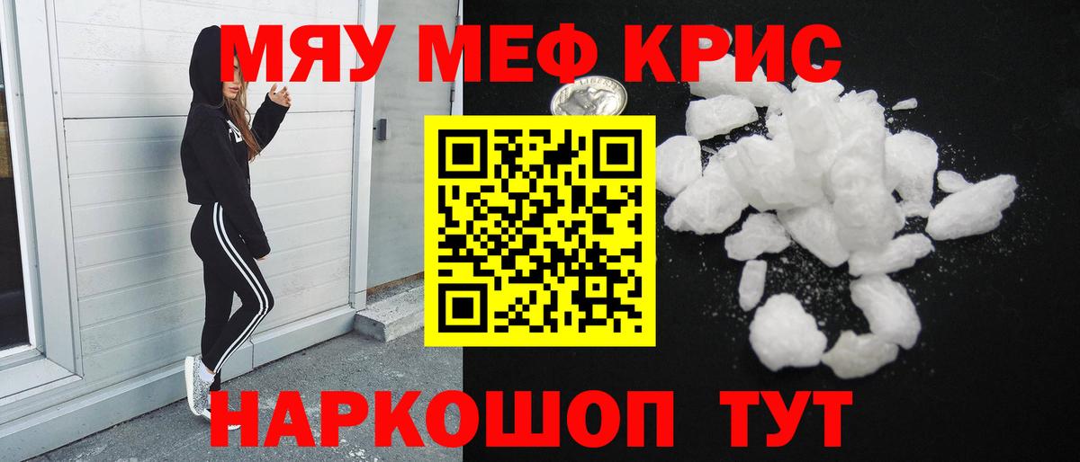 Меф кристаллы Красноперекопск