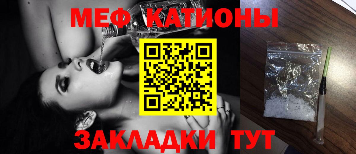 МЕФ  Вход с VPN  ОМГ ОМГ ТОР  как найти закладки  Мефедрон мяу мяу  Красноперекопск 
