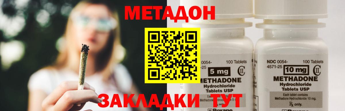 Метадон methadone  даркнет состав  Красноперекопск  МЕТАДОН мёд  Вход с VPN 