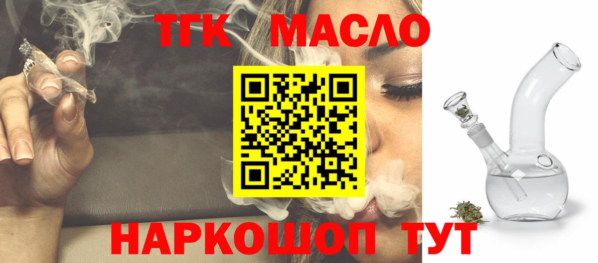Дистиллят ТГК вейп с тгк Красноперекопск