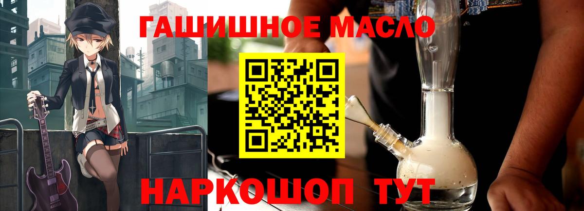 Дистиллят ТГК концентрат  ТГК гашишное масло  Вход с VPN  Красноперекопск 
